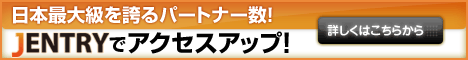 サイト　登録