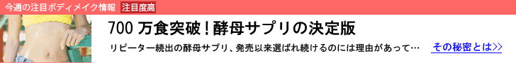 健やか総本舗亀山堂