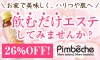 プラセンタ