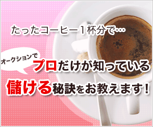 �l�b�g�I�[�N�V�����̑���A���v�A���i��r�Ƃ����΃I�[�N�t�@��