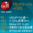 ODL
