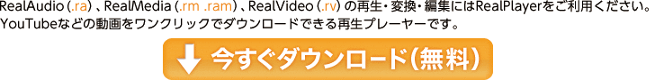 RealPlayer