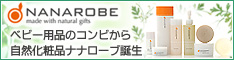 コンビ株式会社