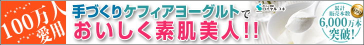株式会社ケフィア倶楽部