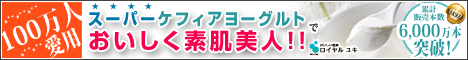 株式会社ケフィア倶楽部