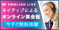 英会話