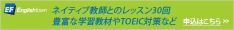 オンライン英会話