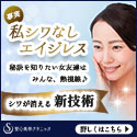 聖心美容外科