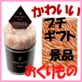 イベント景品.com