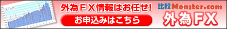 外為FX