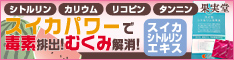 むくみ解消!スイカシトルリンエキス