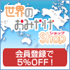 三洋堂