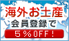 三洋堂