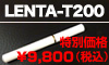 電子たばこのLENTA