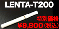 電子たばこのLENTA