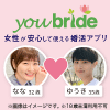 youbride（ユーブライド）