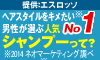 無添加シャンプー