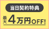 銀座カラー 脱毛キャンペーン