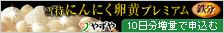 雪待美人