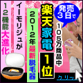 脱毛器