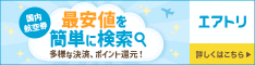 �����q�󌔃G�A�[�Y�Q�[�g

