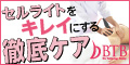 �o�C�I�G�X�e�a�s�a