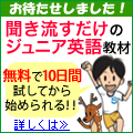 英会話