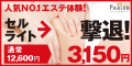 ラ・パルレ