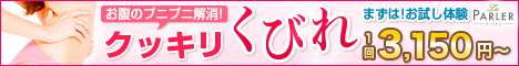 ラ・パルレ