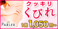 ラ･パルレ