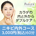 ラ・パルレ