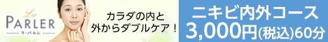 ラ・パルレ