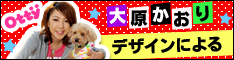 �縶������ץ��ǥ塼������ Otty��s world ��