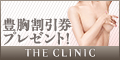 豊胸