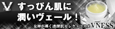 ヴィネス