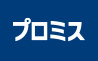 ローン