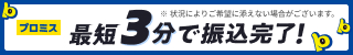 320×50スマートフォン用