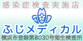 性病検査キット応募