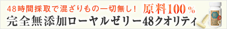 「落語界一の健康マニア」三遊亭歌之介師匠も絶賛!【アサヒローヤルゼリーSAI48】