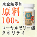 �u����E��̌��N�}�j�A�v�O�V���̔V��t������^�I�y�A�T�q���[�����[���[SAI48�z
