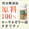 アサヒローヤルゼリー