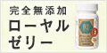 アサヒローヤルゼリー SAI48 アサヒローヤルゼリー SAI48