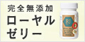 アサヒローヤルゼリーＳＡＩ４８