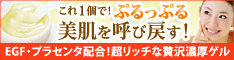 プラシーゲルモイスト