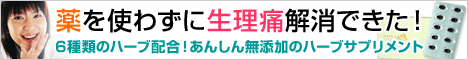 ハーブらぴ通販公式サイト