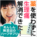 ハーブらぴ通販公式サイト