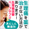 ハーブらぴ通販公式サイト