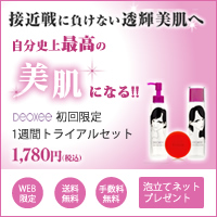 デオキシー