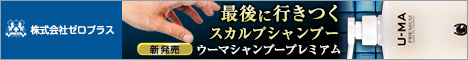 ウーマシャンプー