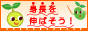 身長